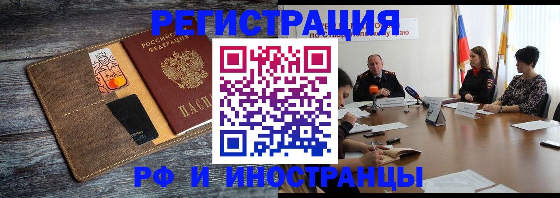 где прописаться в Ак-Довураке